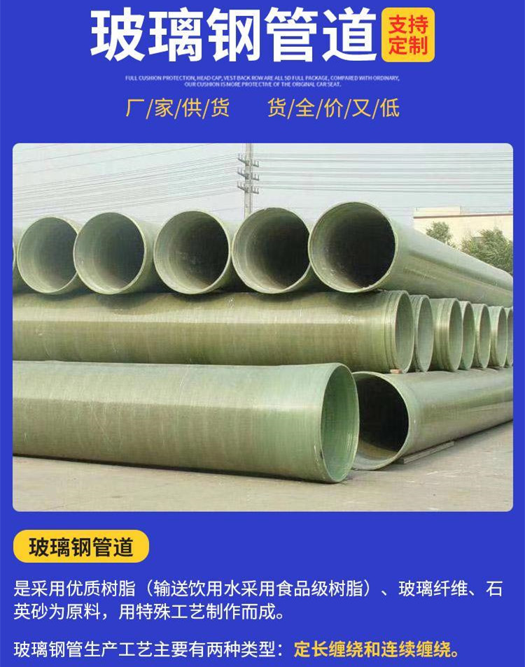 離心澆筑玻璃鋼夾砂管廠家批發(fā)直銷 離心澆筑玻璃鋼夾砂管廠家批發(fā)直銷